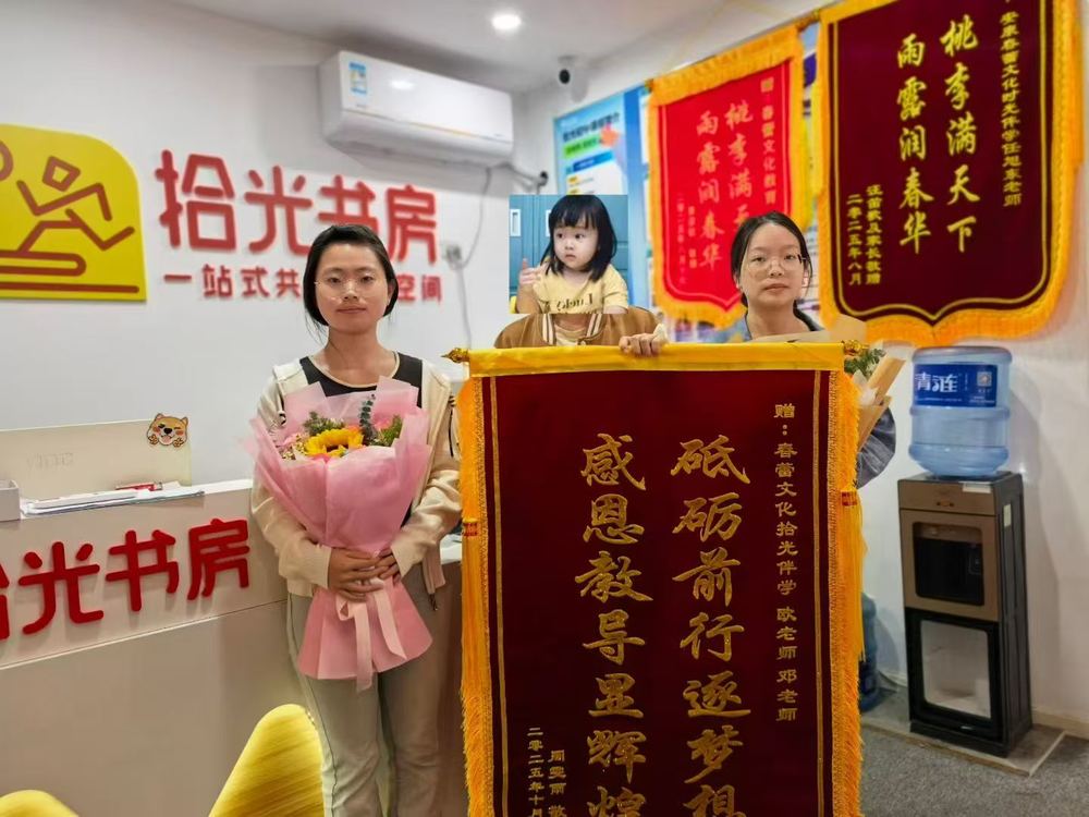 家长赠锦旗①
