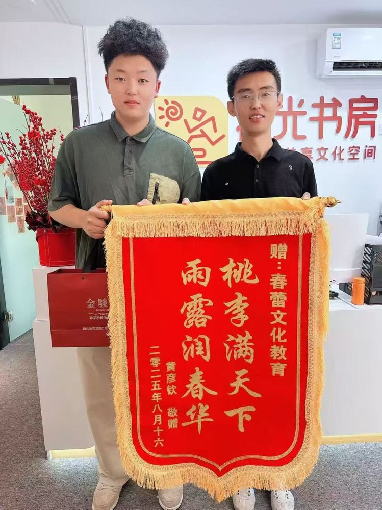 家长赠锦旗②