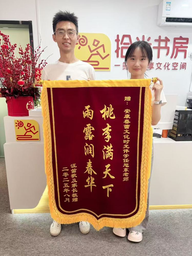 家长赠锦旗④