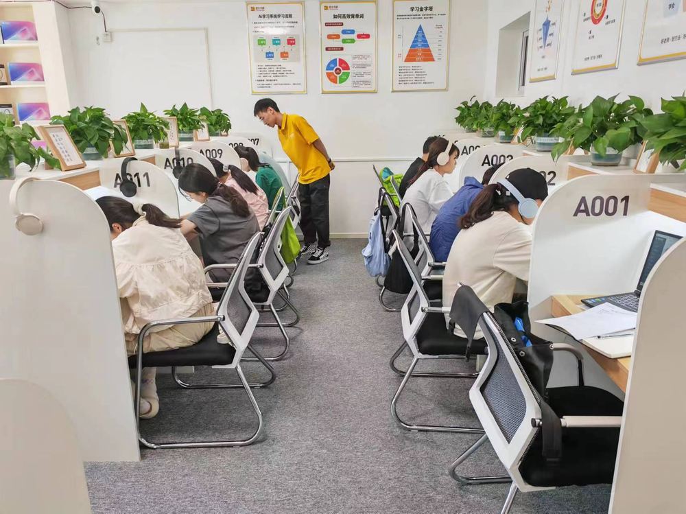 满座学习区