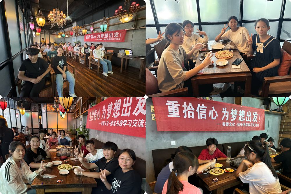 学法交流会