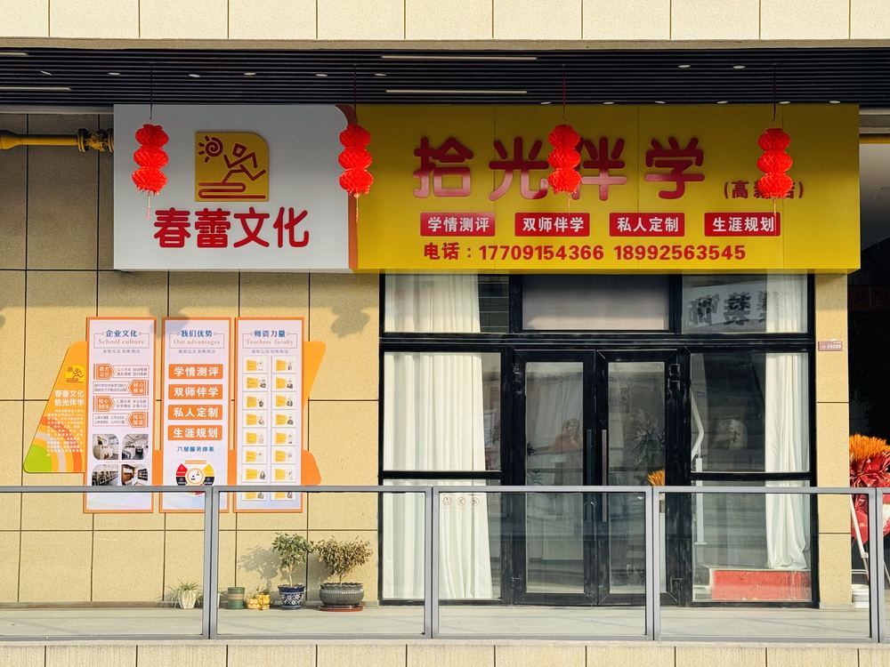 品牌墙·拾光伴学